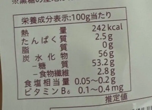 万田酵素　MULBERRY nutrition facts table