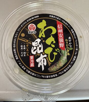 わさび昆布