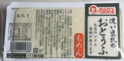 濃い豆乳のおとうふ