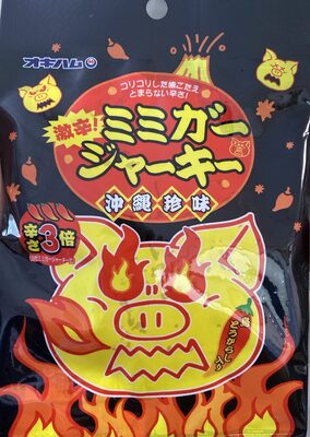 激辛ミミガージャーキー front packaging