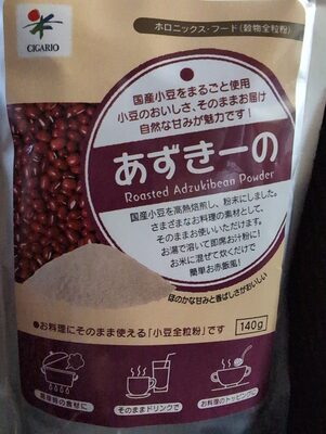 小豆全粒粉　あずきーの