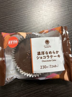 濃厚なめらかショコラケーキ front packaging