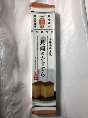 Brown Sugar Castella