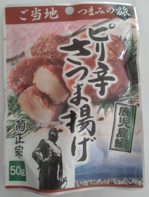 ピリ辛さつま揚げ