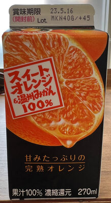 スイートオレンジ＆温州みかん