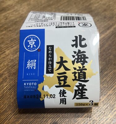 充填絹ごし豆腐