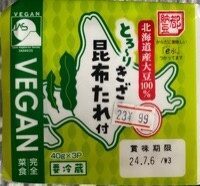 きざみ昆布たれ付VEGAN