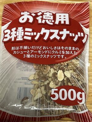 お得用３種ミックスナッツ front packaging