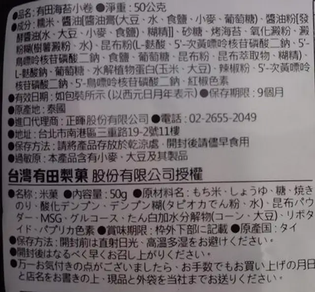 Unknown ingredients label