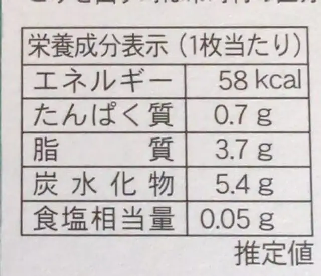 Matcha & Chocolate Cookie nutrition facts table