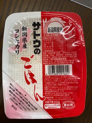 サトウのごはん