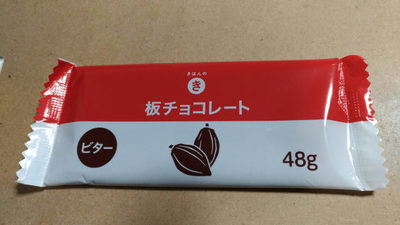 きほんのき　板チョコレート　ビター