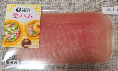 みなさまのお墨付き生ハム