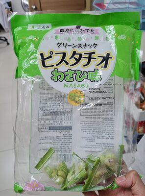 กรีนสแน็ค พิสตาชิโอ วาซาบิ