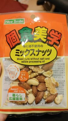 ミックスナッツ