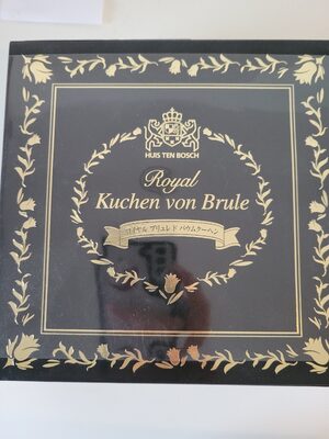 ハウステンボス　ロイヤルブリュレバウムクーヘン