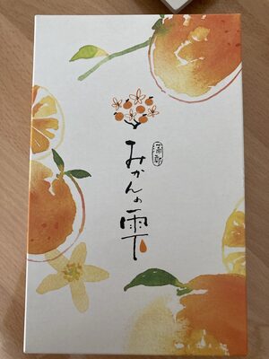 みかんの雫