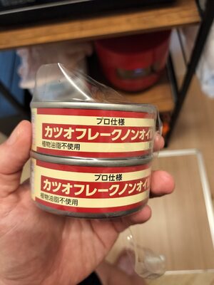 カツオフレークオンオイル