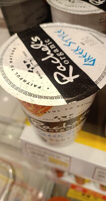 Rachel's Organic Greek Style Honey yogurt