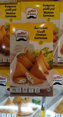 Cheese samosas