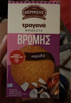 Tragana biskota Vromis me karyda