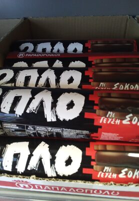 δυπλογεμιστο σοκολάτα