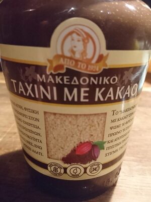 Macedonian tahini with cocoa