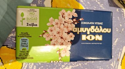 ΣΟΚΟΛΆΤΑ ΥΓΕΊΑΣ ΑΜΥΓΔΆΛΟΥ ΣΤΕΒΙΑ