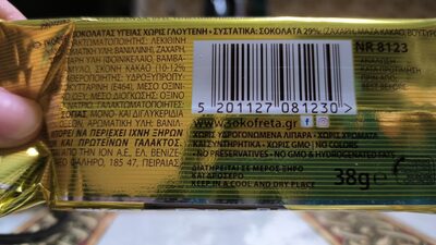 Σοκοφρέτα χωρίς γλουτένη ingredients label