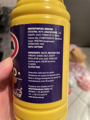 Mustard Mild Απαλή ingredients label