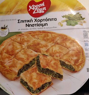 Σπιτική Χορτόπιτα Νηστίσιμη