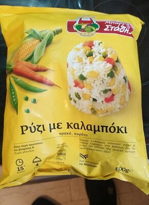 Rizi me kalamboki front packaging