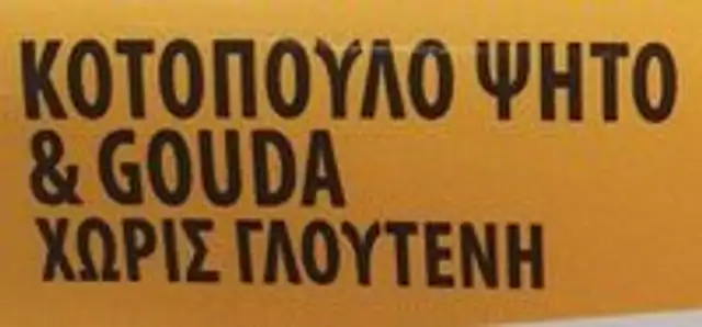nikas κοτόπουλο ψητό κ γκούντα