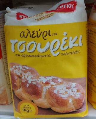 Μύλοι Αγίου Γεωργίου αλεύρι τσουρεκιου