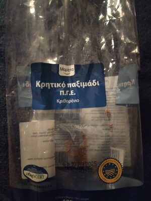 Κρητικό παξιμάδι Π.Γ.Ε. κριθαρένιο