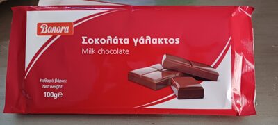 Σοκολάτα Γάλακτος