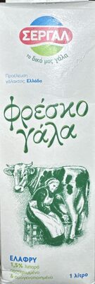 Σεργαλ Milk