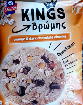 Soft King бисквити с портокал и шоколад front packaging