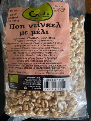 Ποπ Ντινκελ Με Μέλι