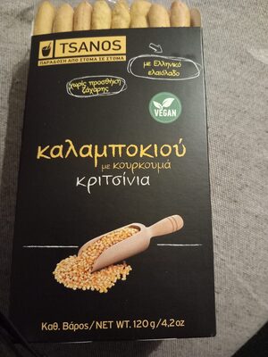 Κριτσίνια καλαμποκιού με κουρκουμά