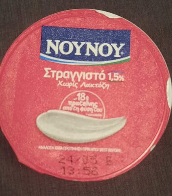 Greek Strained Yoghurt - Lactose Free