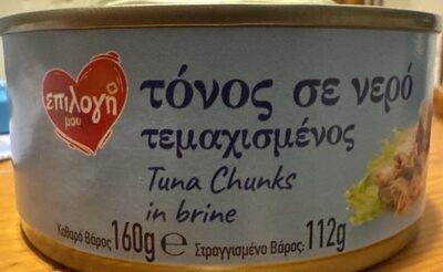 Τόνος σε νερό front packaging
