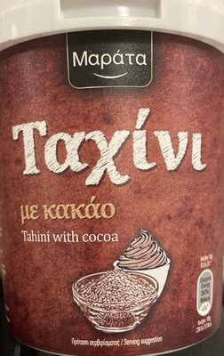 Ταχίνι Με Κακάο