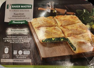 Νηστίσιμη Χωριάτικη Σπανακόπιτα front packaging