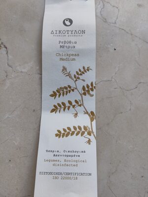Chickpeas. GMO