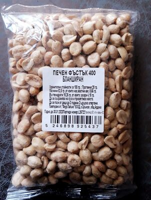 Печени фъстъци front packaging