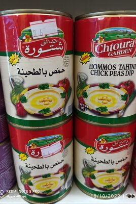 حمص بالطحينة(حدائق شتورة)