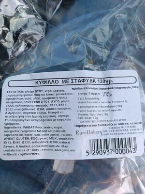 Κύφιλλο με σταφίδα