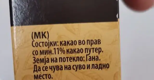 Cocoa ingredients label