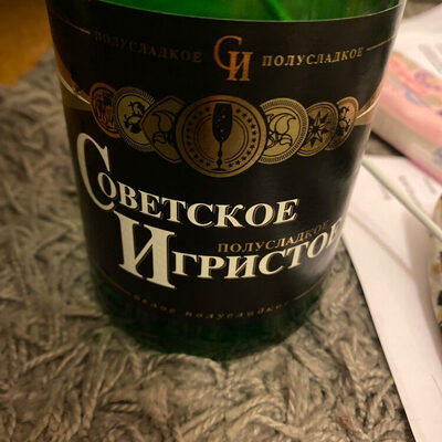 Советское